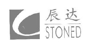 辰达stoned商标转让,商标出售,商标交易,商标买卖,中国商标网