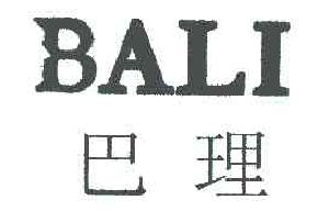 巴理bali商标转让,商标出售,商标交易,商标买卖,中国商标网