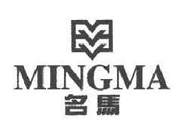 名马mingma商标转让,商标出售,商标交易,商标买卖,中国商标网