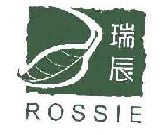瑞辰rossie商标转让,商标出售,商标交易,商标买卖,中国商标网