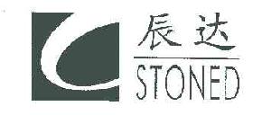 辰达stoned商标转让,商标出售,商标交易,商标买卖,中国商标网