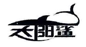 太阳鲨商标转让,商标出售,商标交易,商标买卖,中国商标网