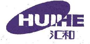 汇和huihe商标转让,商标出售,商标交易,商标买卖,中国商标网