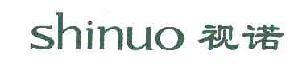 视诺shinuo商标转让,商标出售,商标交易,商标买卖,中国商标网