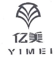 亿美yimei商标转让,商标出售,商标交易,商标买卖,中国商标网