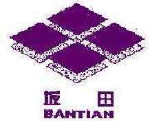 坂田bantian商标转让,商标出售,商标交易,商标买卖,中国商标网