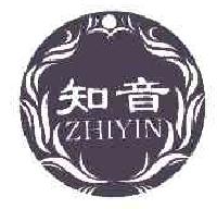 知音zhiyin商标转让,商标出售,商标交易,商标买卖,中国商标网