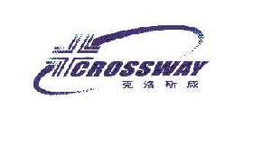 克洛斯威crossway商标转让,商标出售,商标交易,商标买卖,中国商标网