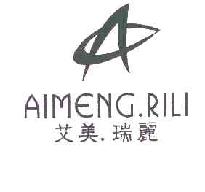 艾美瑞丽AIMENG.RILI商标转让,商标出售,商标交易,商标买卖,中国商标网