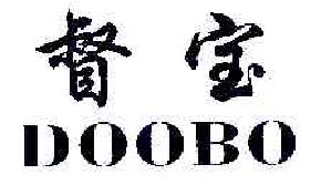 督宝doobo商标转让,商标出售,商标交易,商标买卖,中国商标网
