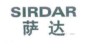 萨达sirdar商标转让,商标出售,商标交易,商标买卖,中国商标网