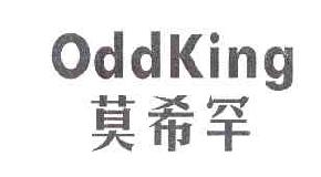 莫希罕ODDKING商标转让,商标出售,商标交易,商标买卖,中国商标网