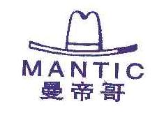 曼帝哥MANTIC商标转让,商标出售,商标交易,商标买卖,中国商标网