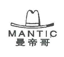 曼帝哥mantic商标转让,商标出售,商标交易,商标买卖,中国商标网