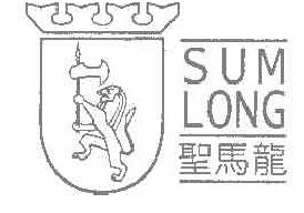 圣马龙sumlong商标转让,商标出售,商标交易,商标买卖,中国商标网