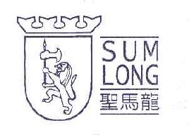 圣马龙sunlongsumlong商标转让,商标出售,商标交易,商标买卖,中国商标网