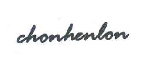 chonhenlon商标转让,商标出售,商标交易,商标买卖,中国商标网