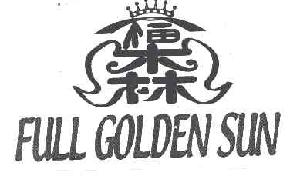福森fullgoldensun商标转让,商标出售,商标交易,商标买卖,中国商标网